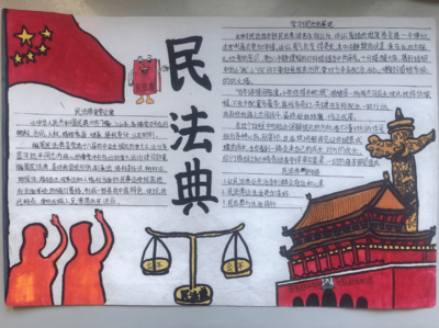 青少年手抄報拼高下 奏響民法典宣傳最強音——新橋司法所環保工程系列活動紀實