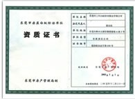 專業高效，守護潔凈 保稅區臭蟲防治公司的卓越服務之道